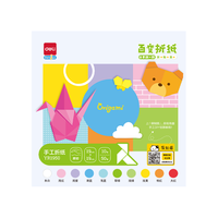 得力 手绘大师彩色折纸 10色50张19*19cm 手工纸