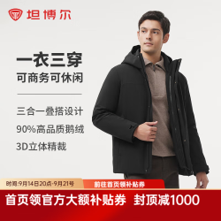 坦博尔 鹅绒羽绒服男商务休闲三合一保暖鹅绒服外套TAF520391A 黑色 3XL (190)