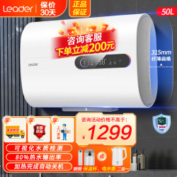 海尔 出品统帅50升电热水器 扁桶双胆 3300W速热