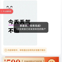京东 加油圈 每天签到1京豆+发帖1京豆