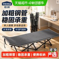 88VIP：稳纳 折叠床单人家用便携办公午休行军床陪护床