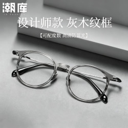潮库 160MM设计师款近视眼镜+1.74防蓝光镜片