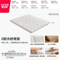 全友 家居0胶水可折叠护脊黄麻床垫子卧室家用1米5偏硬单人薄床垫