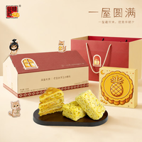 精益珍 一屋圆满中秋月饼礼盒精致包装送礼佳选家的味道暖心又贴心 一屋圆满月饼礼盒900g