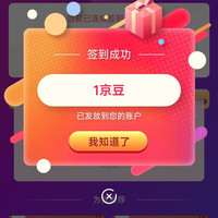 京东 关注1京豆+签到1京豆 小天才儿童手表旗舰店