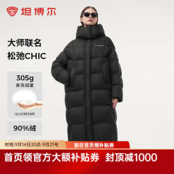 坦博尔 羽绒服女长款高充绒量可脱卸帽泡芙秋冬抗寒保暖外套TBF550830A 黑色 S (160)