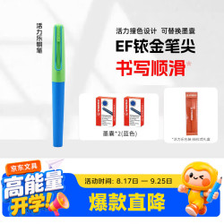 思笔乐 活力乐钢笔 三年级学生练字正姿墨水笔可替换墨囊 冰淇淋蓝绿EF尖（赠墨囊*2盒）
