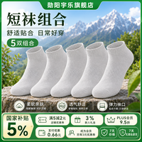 勋阳宇乐 防臭吸汗透气中筒袜 灰色