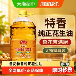 鲁花 吉满厨特香纯正花生油6.38L