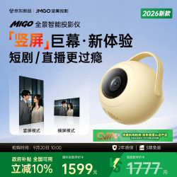 坚果投影 Migo投影仪家用 竖屏巨幕+光学变焦 迷你便携云台投影机 布丁黄