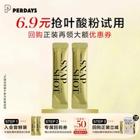 88VIP：PERDAYS 闪释活性叶酸粉椰林飘香口味2条装*1