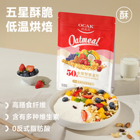 欧扎克 多种水果坚果燕麦片100克 麦果脆系列 早餐搭配 烘焙麦片 水果坚果口味100g