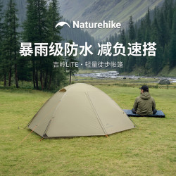 挪客户外 挪客吉岭lite轻量化徒步登山帐篷户外露营一体速搭专业过夜帐篷 原木棕/2人/30D涤纶