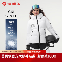 坦博尔 户外滑雪鹅绒加厚羽绒服男女同款短款运动外套商场同款TEF550380A 极地白 M (165)