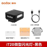 神牛 iT30Pro 闪光灯 银色 佳能
