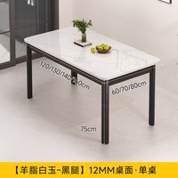 SAMEDREAM 三梦家用岩板餐桌长方形现代简约饭桌子租房小户型轻奢餐桌椅组合