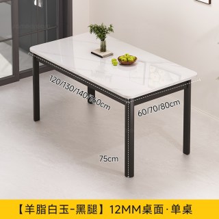 SAMEDREAM 三梦家用岩板餐桌长方形现代简约饭桌子租房小户型轻奢餐桌椅组合