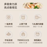 美的 1.6L不粘涂层 电煮锅