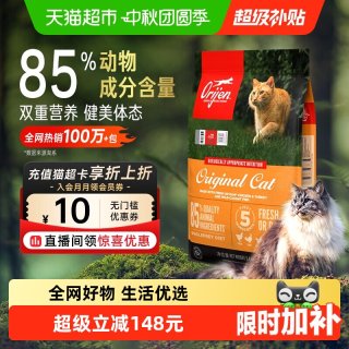 88VIP、今日必买：Orijen 渴望 原味鸡肉全期猫粮5.4kg