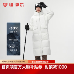 坦博尔 羽绒服男女同款长款连帽蓄热科技外套TBF560818A 冰原白 XS (155)