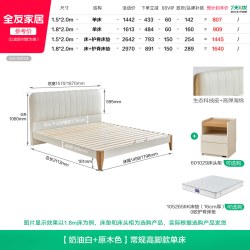 全友 家居2026新款主卧1米8软包双人床奶油风小户型1.5m单人高脚床