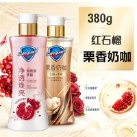 百亿补贴：舒肤佳 380g*1瓶舒肤佳沐浴露净透石榴山茶花清洁毛孔持久留香果酸正品