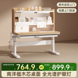 SAMEDREAM 三梦儿童学习桌可升降实木书桌小学生专用写字桌子家用课桌椅套装
