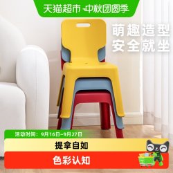 禧天龙塑料儿童靠背椅凳子幼儿园加厚小板凳家用宝宝吃饭防滑餐椅