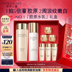 雅诗兰黛 智妍紧塑护肤套装 (弹润水200ml+精华乳100ml)
