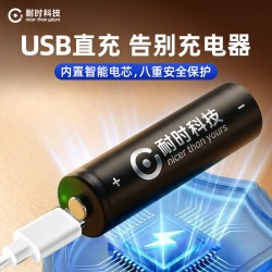 耐时 4节7号锂电池送充电线+电池盒
