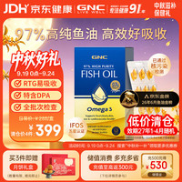 健安喜 皇冠97鱼油软胶囊97%纯度 60粒