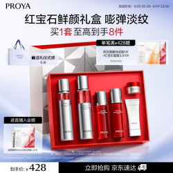 珀莱雅 赋能鲜颜淡纹紧致活肤套装 (水120ml+乳120ml)