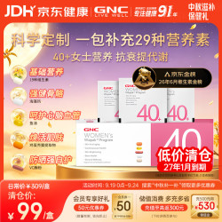 健安喜 女性Vitapak40+每日营养包 30袋/盒