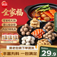 思念 全家福 火锅丸料组合  火锅全家福500g*3 真空装 1500g
