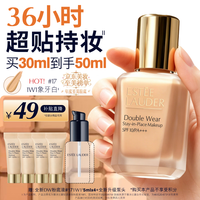 雅诗兰黛 持久无瑕系列 持妆粉底液 1W1#17 30ml