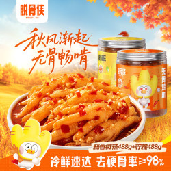 脱骨侠 无骨鸡爪 蒜香酸辣味 488g*2袋
