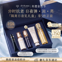 CPB 保湿 女士护肤套装  37mL+125mL+125mL