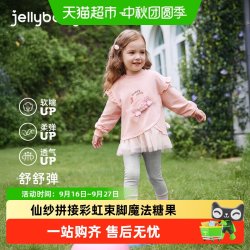 jellybaby 女童秋季套装宝宝秋装甜美女孩洋气卫衣打底裤5儿童衣服