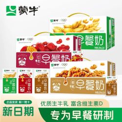 蒙牛 8月产蒙牛早餐奶核桃红枣原麦味250ml*24盒整箱装学生营养早餐奶