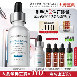 修丽可 发光瓶精华液 30ml