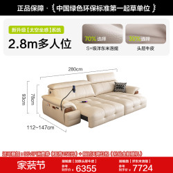 狄普 政府补贴狄普电动功能头层牛皮沙发床客厅零靠墙智能语音真皮沙发