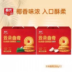 春光 云朵曲奇饼干礼盒288g