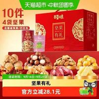 88VIP：百草味 坚果零食礼盒1.188kg*1盒