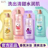 百亿补贴：力士 气泡爽肤香氛沐浴露白桃葡萄海盐清凉留香沐浴乳男女学生通用