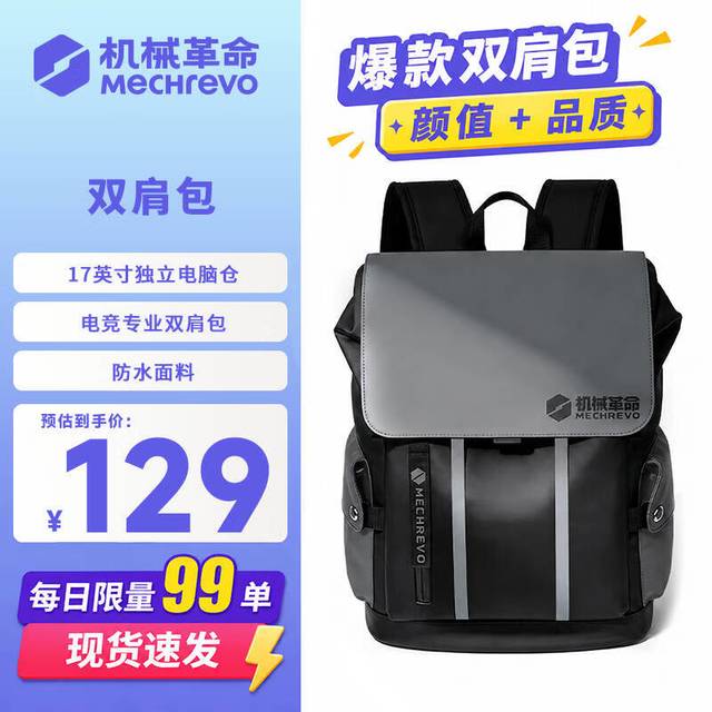 机械革命 笔记本双肩包 18寸蛟龙游戏本电脑极光背包商务休闲背包超大容量防泼水多功能电脑背包 魂·17寸电脑双肩包 VB03高贵灰