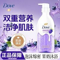 百亿补贴：多芬 沐浴露430g水润透亮保湿精华润肤留香青柠莓莓生椰乳乳香正品