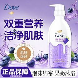 多芬 沐浴露430g水润透亮保湿精华润肤留香青柠莓莓生椰乳乳香正品