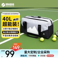机械革命 笔记本电脑包 16寸笔记本斜跨手提包 干湿分离 运动游泳健身包 独立鞋仓 大容量瑜伽休闲旅行包