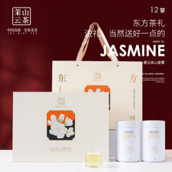 茉山云茶香雪礼盒装绿茶十二窨广西横县茉莉花送礼特级浓香型冷泡高端茶叶 茉山香雪礼盒200克（送5克试喝)