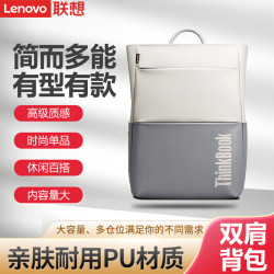 ThinkPad 联想笔记本双肩包 多功能大容量电脑包潮流商务旅行背包学生书包 双肩包15.6英寸及以下/月魄灰